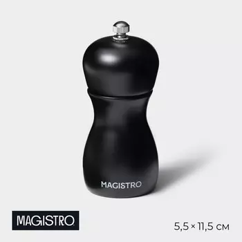 Мельница для специй Magistro Softline, 11,5 см, цвет чёрный