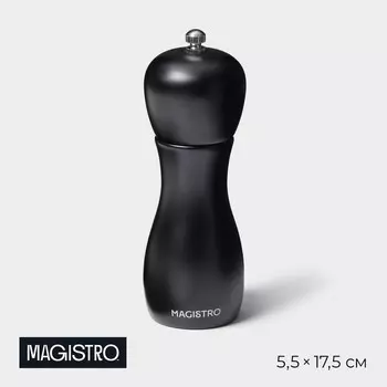 Мельница для специй Magistro Softline, 16.5 см, чёрная