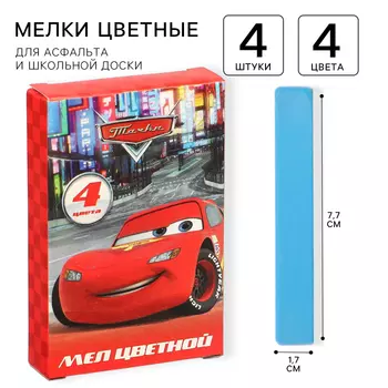 Мелки цветные школьные, набор 4 шт. «Тачки», прямоугольные
