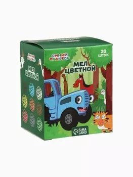 Мелки цветные школьные, 20 шт. «Синий трактор», прямоугольные