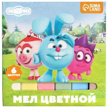 Мелки цветные школьные 6 шт. «Смешарики», прямоугольные