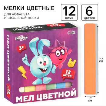 Мелки цветные «Смешарики». Крош и Ёжик», в наборе 12 штук, квадратные