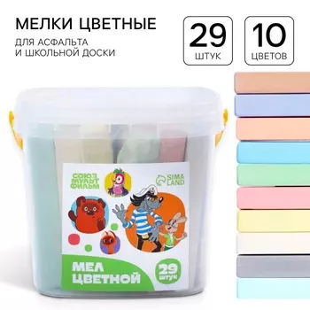 Мелки цветные, 10 цветов, 29 штук Союзмультфильм