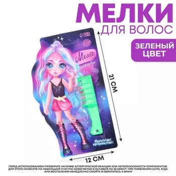 Мелки для волос «Магическое превращение», цвет зелёный