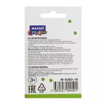 Мелки восковые 18 цветов Wild Child круглые, длина 89 мм, d корпуса=8 мм