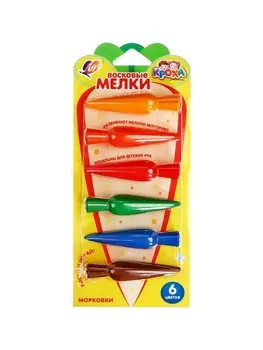 Мелки восковые 6 цветов «Луч Кроха.Морковки», фигурные