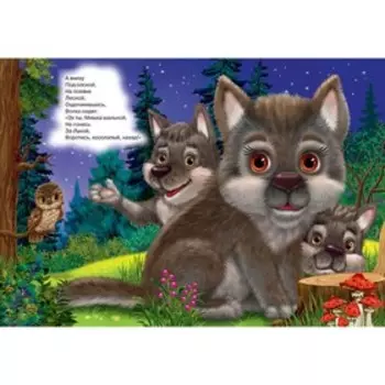 Меловка А4 «Топтыгин и Луна» Чуковский