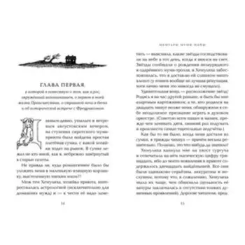 Мемуары Муми-папы. Янссон Т.