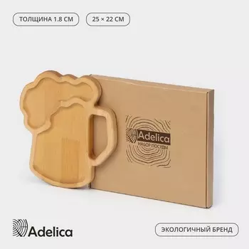 Менажница деревянная Adelica для подачи «Пивная кружка», 2 секции, 25221,8 см, пропитано минеральным маслом, в подарочной коробке, берёза