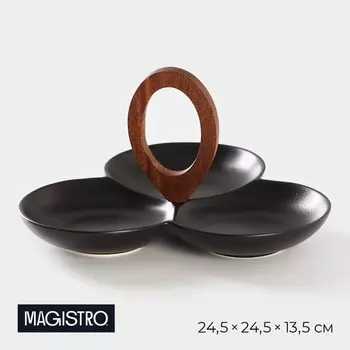 Менажница 3 ячейки Magistro «Галактика», 24.524.513.5 см, фарфор, чёрная