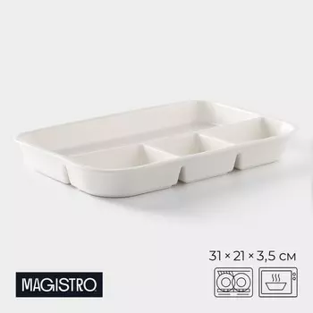 Менажница Magistro «Бланш», 31213.5 см, 5 ячеек, фарфор, белая