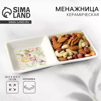 Менажница керамическая Дорого внимание «Цветы», 13,8 х 7 см