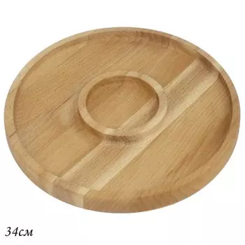 Менажница Lenardi, d=30 см