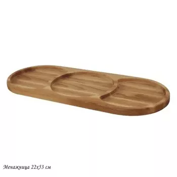 Менажница Lenardi, размер 22х53 см