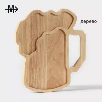 Менажница деревянная Magistro «Пивная кружка», акация, 25221.8 см
