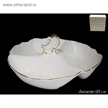 Менажница Lenardi Maria Gold, d=28 см