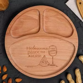 Менажница «Невинные радости», 24 см