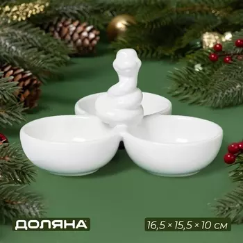 Менажница Доляна «Милые змейки», 16.515.510 см, белая