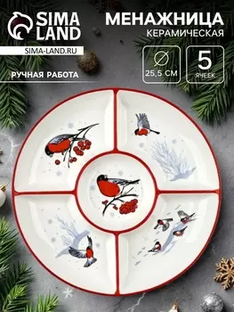 Менажница новогодняя «Снегири», 25.53 см, ручная работа