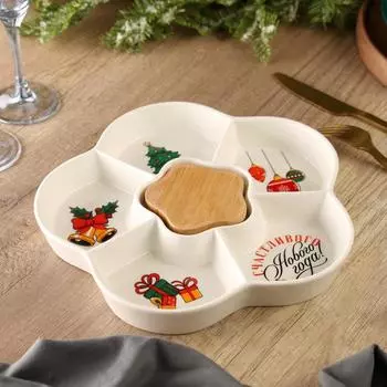 Менажница новогодняя «Счастливого Нового года», d=24 см