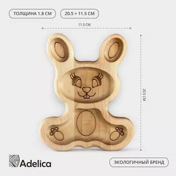 Менажница - тарелка деревянная Adelica «Зайчик», 20,511,51,8 см, берёза