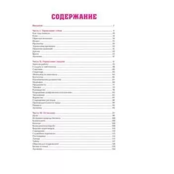 Менеджер мафии. Руководство корпоративного Макиавелли