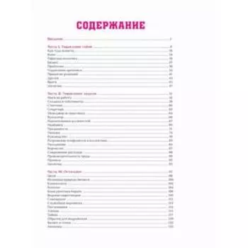 Менеджер мафии. Руководство корпоративного Макиавелли