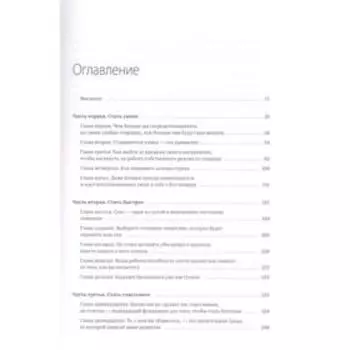 Меняя правила. Что помогает лидерам, новаторам и неординарным личностям побеждать. Дэйв Эспри