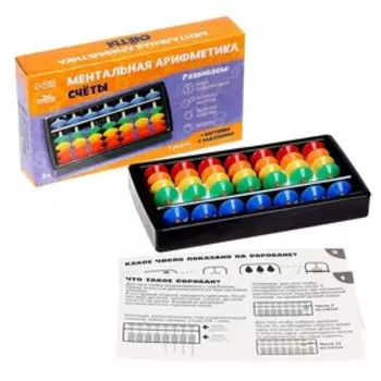 Счёты детские «Ментальная арифметика», 7 рядов