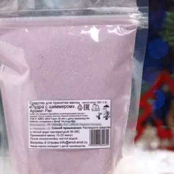 Мерцающая пудра для ванны «Fler», 200 г