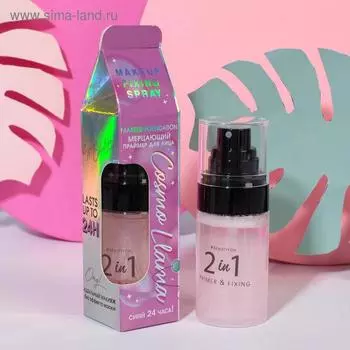 Мерцающий праймер-фиксатор для макияжа "Cosmo Llama"