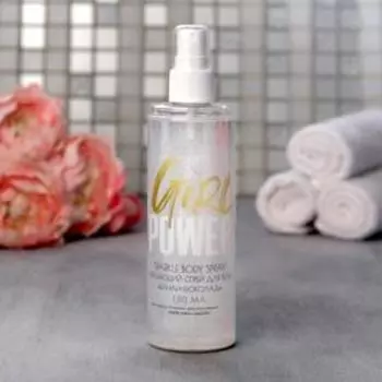 Мерцающий спрей для тела Girl POWER, 150 мл, аромат банана и шоколада, BEAUTY FOX