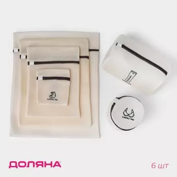 Мешки для стирки, 6 шт: L= 6050, M=5040, S=4030, XS=2218, Цилиндр L=3020, Цилиндр M=1717, цвет бежевый