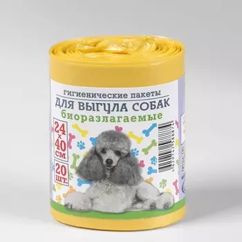 Мешки гигиенические для выгула собак, биоразлагаемые, 2440 см, ПНД, 20 шт, жёлтые