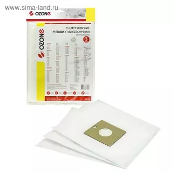 Мешки-пылесборники SE-24 Ozone синтетические для пылесоса, 3 шт