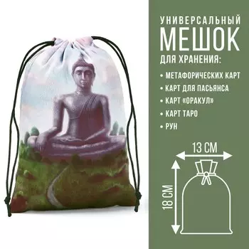 Мешочек для карт универсальный «Гармония», 1318 см