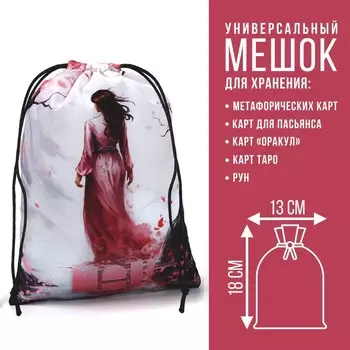Мешочек для карт универсальный «Сакура», 1318 см