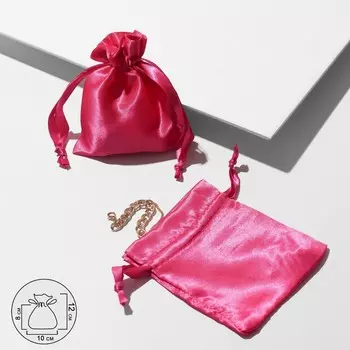 Мешочек подарочный атласный, 1012 см, ягодный