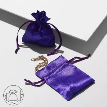 Мешочек подарочный атласный, 79 см, цвет фиолетовый