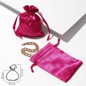 Мешочек подарочный атласный, 810 см, ярко-розовый