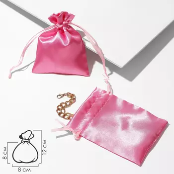 Мешочек подарочный атласный, 810 см, розовый