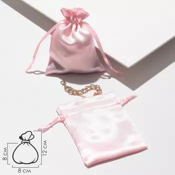 Мешочек подарочный атласный, 810 см, светло-розовый