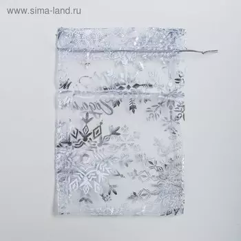 Мешочек подарочный органза «С Новым годом!», 20 х 30 см +/- 1.5 см
