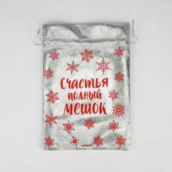 Мешочек подарочный парча «Мешочек» ,16 х24см
