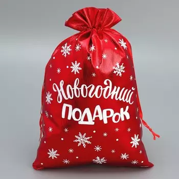 Мешочек подарочный парча «Новогодние подарки», 20 х 30 см +/- 1.5 см