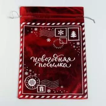 Мешочек подарочный парча «Новогодняя посылка», 20 х 30 см +/- 1.5 см