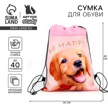 Мешок для обуви Be happy, нетканое полотно, размер 3040 см