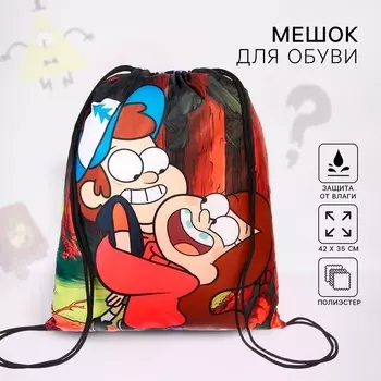 Мешок для обуви 3542 см, «Гравити Фолз»