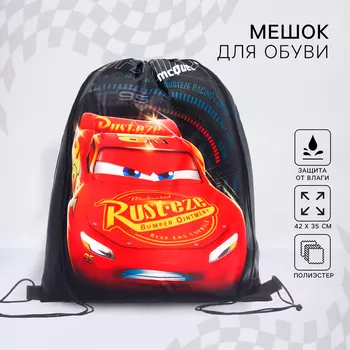 Мешок для обуви 420330 мм, «Тачки, Молния Маккуин»