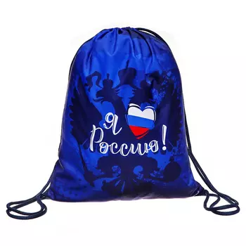Мешок для обуви 420 х 330 мм, Оникс МО-20, "Я люблю Россию!"